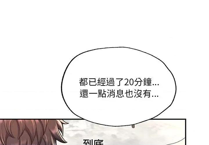 成为人上人 成为人上人3 成为人上人 第1页