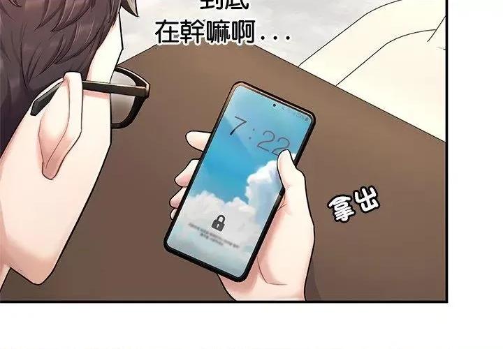 成为人上人 成为人上人3 成为人上人 第2页