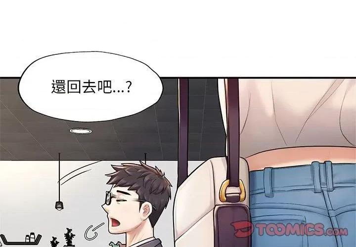 成为人上人 成为人上人3 成为人上人 第4页