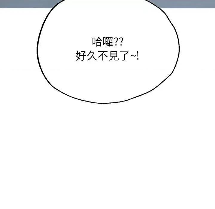 成为人上人 成为人上人3 成为人上人 第13页