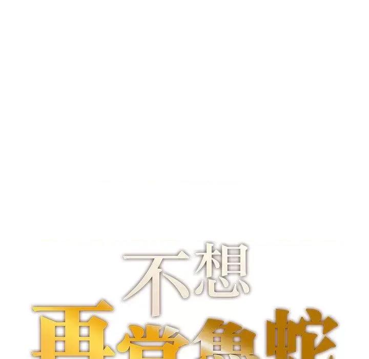 成为人上人 成为人上人3 成为人上人 第14页