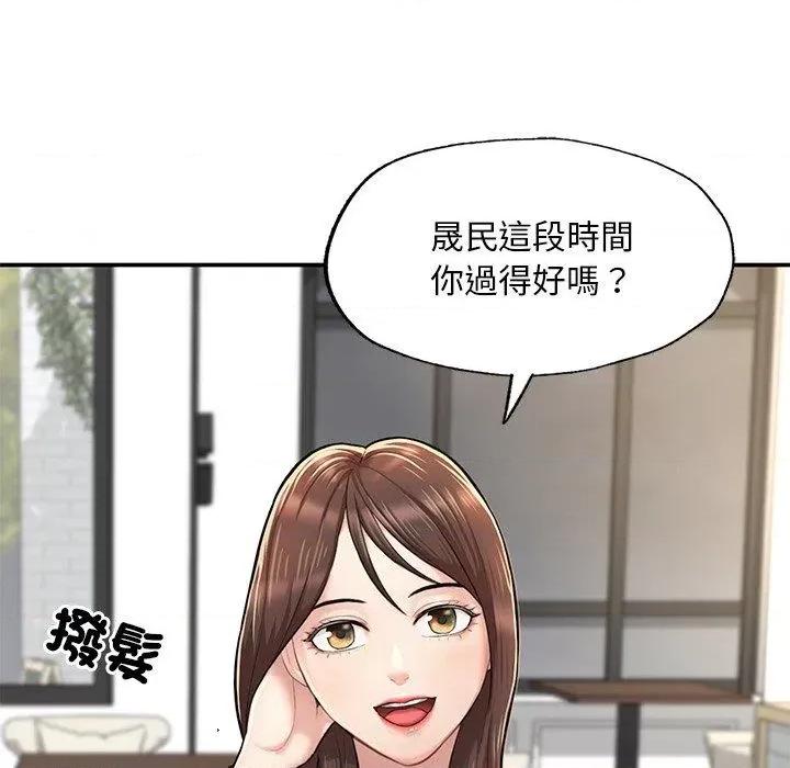 成为人上人 成为人上人3 成为人上人 第17页