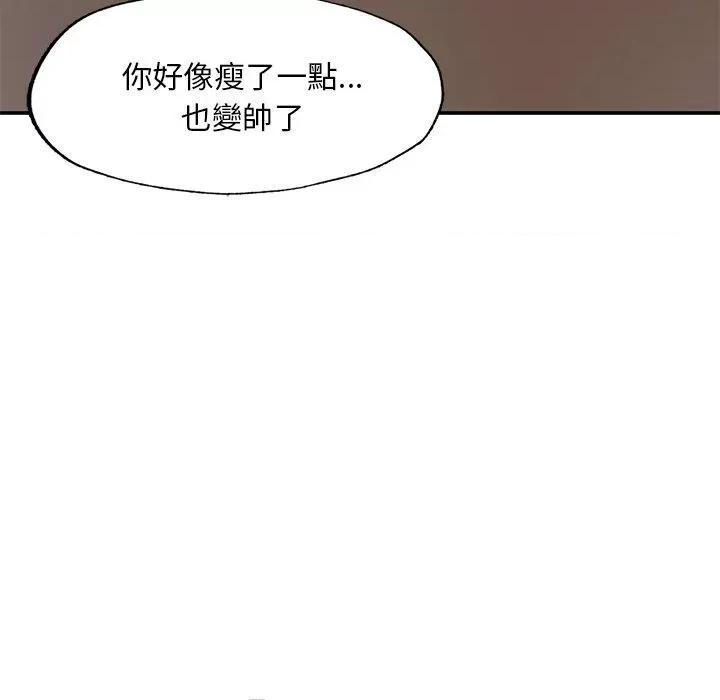 成为人上人 成为人上人3 成为人上人 第19页