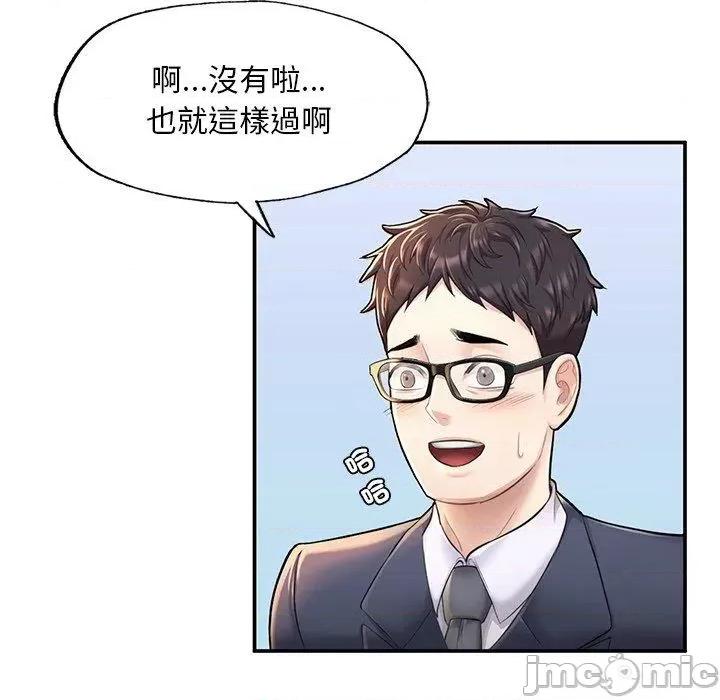 成为人上人 成为人上人3 成为人上人 第20页