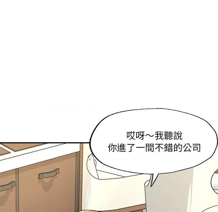 成为人上人 成为人上人3 成为人上人 第21页