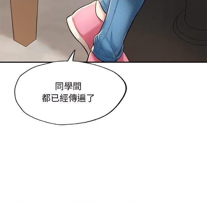 成为人上人 成为人上人3 成为人上人 第24页