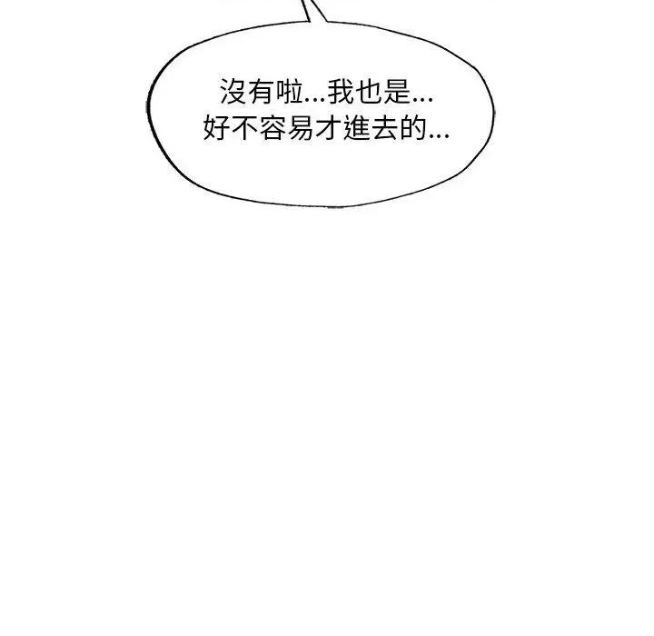 成为人上人 成为人上人3 成为人上人 第26页