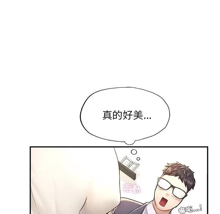 成为人上人 成为人上人3 成为人上人 第33页