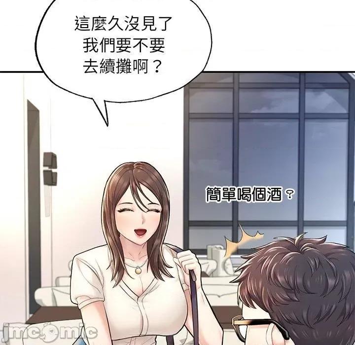 成为人上人 成为人上人3 成为人上人 第35页