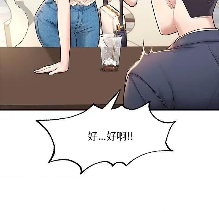 成为人上人 成为人上人3 成为人上人 第36页
