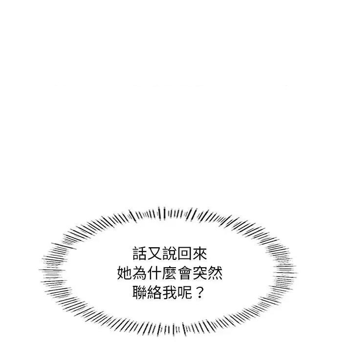 成为人上人 成为人上人3 成为人上人 第46页