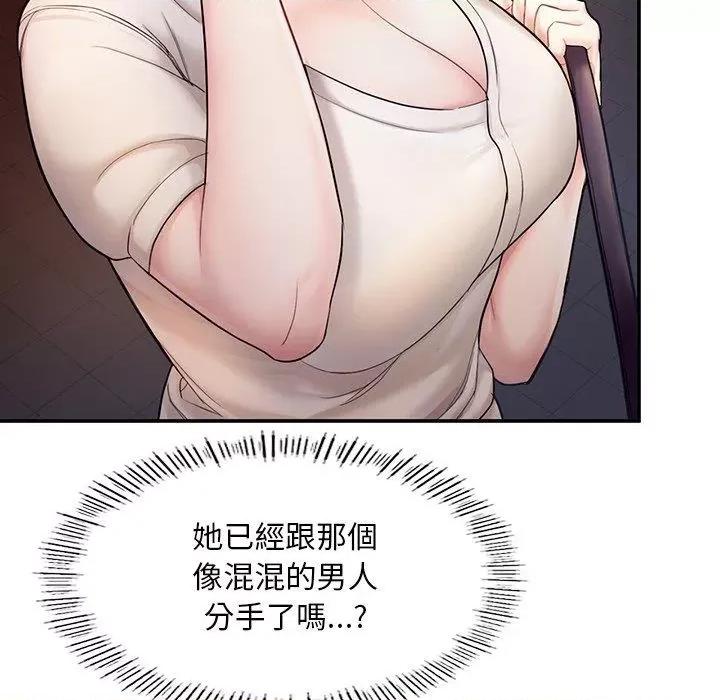 成为人上人 成为人上人3 成为人上人 第48页