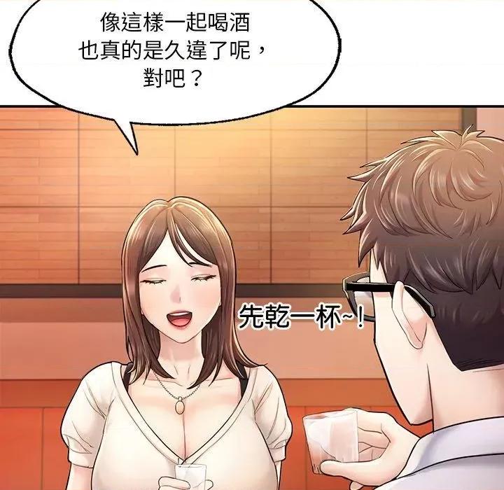 成为人上人 成为人上人3 成为人上人 第54页