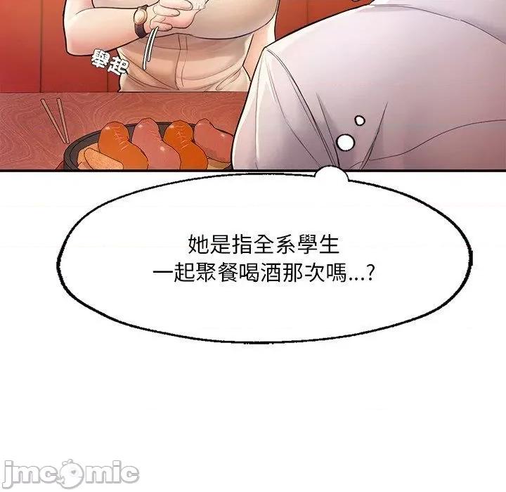 成为人上人 成为人上人3 成为人上人 第55页