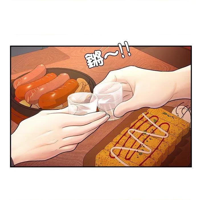 成为人上人 成为人上人3 成为人上人 第56页