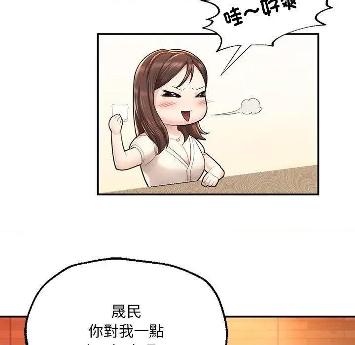 成为人上人 成为人上人3 成为人上人 第58页