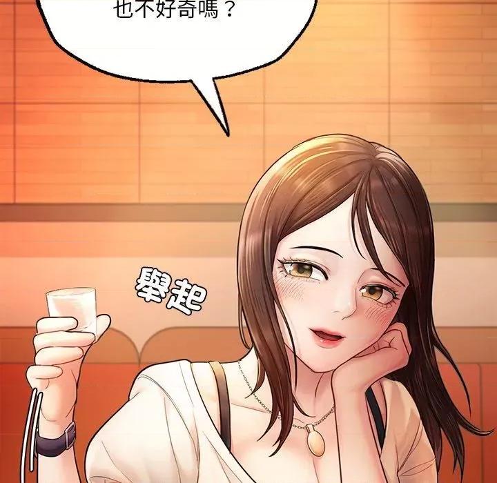 成为人上人 成为人上人3 成为人上人 第59页