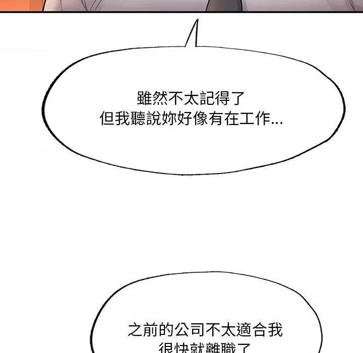 成为人上人 成为人上人3 成为人上人 第63页