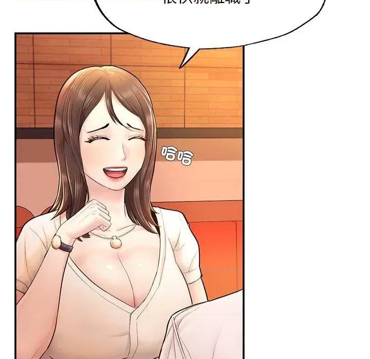 成为人上人 成为人上人3 成为人上人 第64页