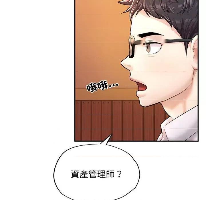 成为人上人 成为人上人3 成为人上人 第66页