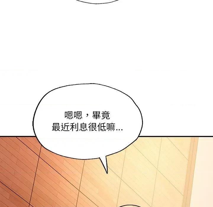 成为人上人 成为人上人3 成为人上人 第67页