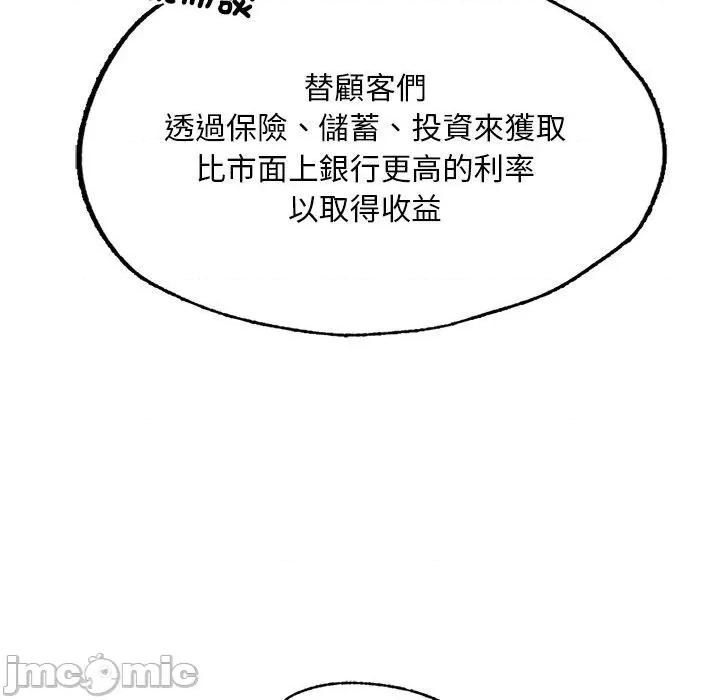 成为人上人 成为人上人3 成为人上人 第70页
