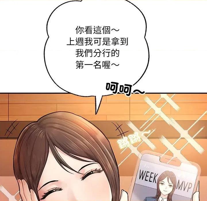 成为人上人 成为人上人3 成为人上人 第71页