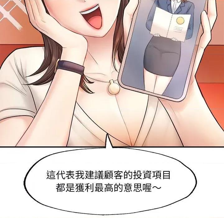 成为人上人 成为人上人3 成为人上人 第72页
