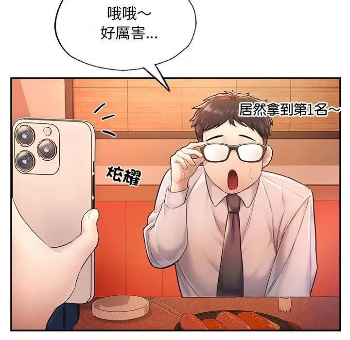 成为人上人 成为人上人3 成为人上人 第74页