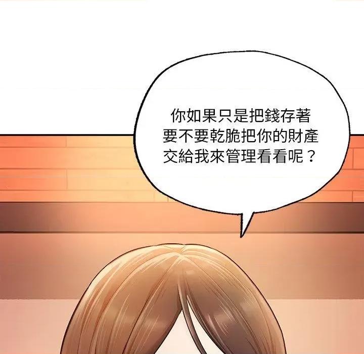 成为人上人 成为人上人3 成为人上人 第77页