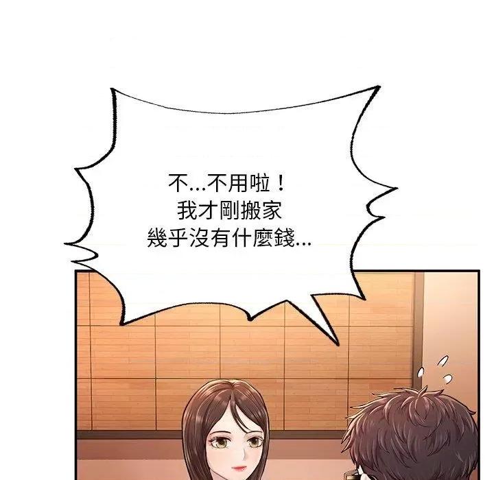 成为人上人 成为人上人3 成为人上人 第81页