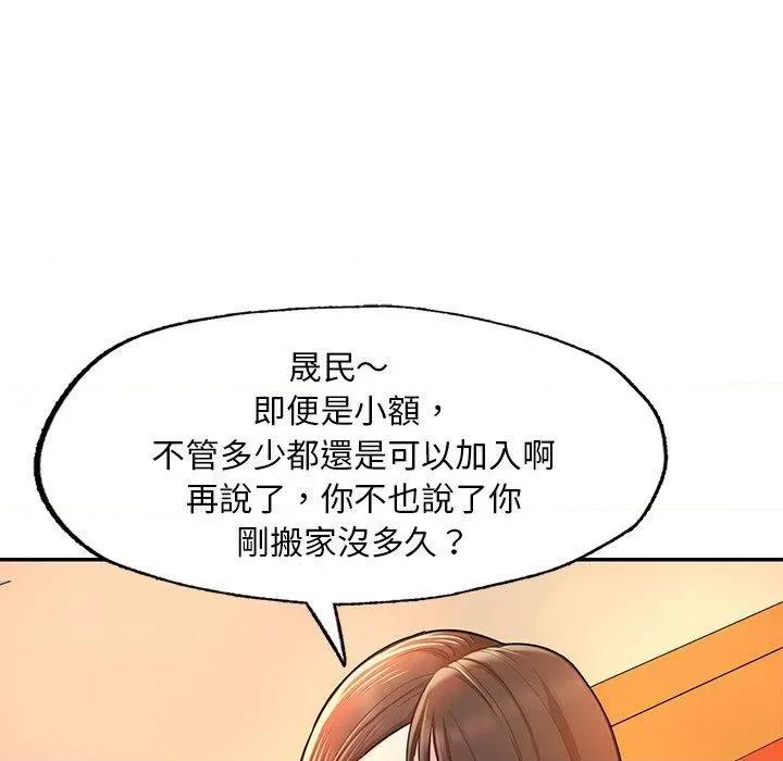 成为人上人 成为人上人3 成为人上人 第87页