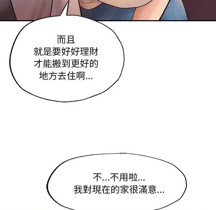 成为人上人 成为人上人3 成为人上人 第89页
