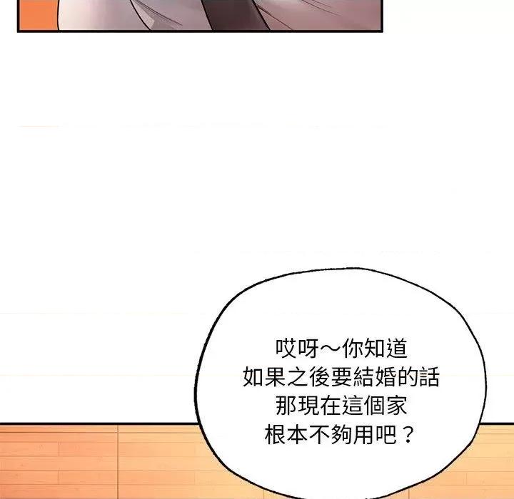成为人上人 成为人上人3 成为人上人 第91页