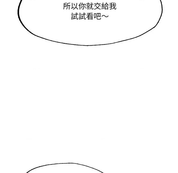 成为人上人 成为人上人3 成为人上人 第96页