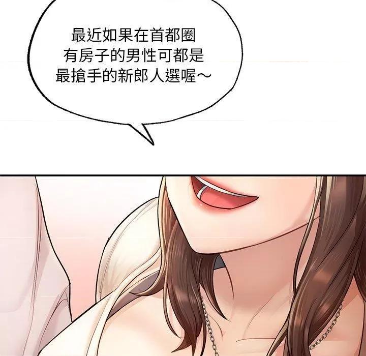 成为人上人 成为人上人3 成为人上人 第97页