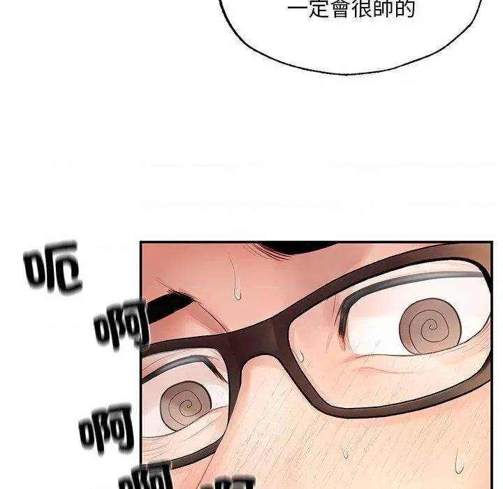 成为人上人 成为人上人3 成为人上人 第99页