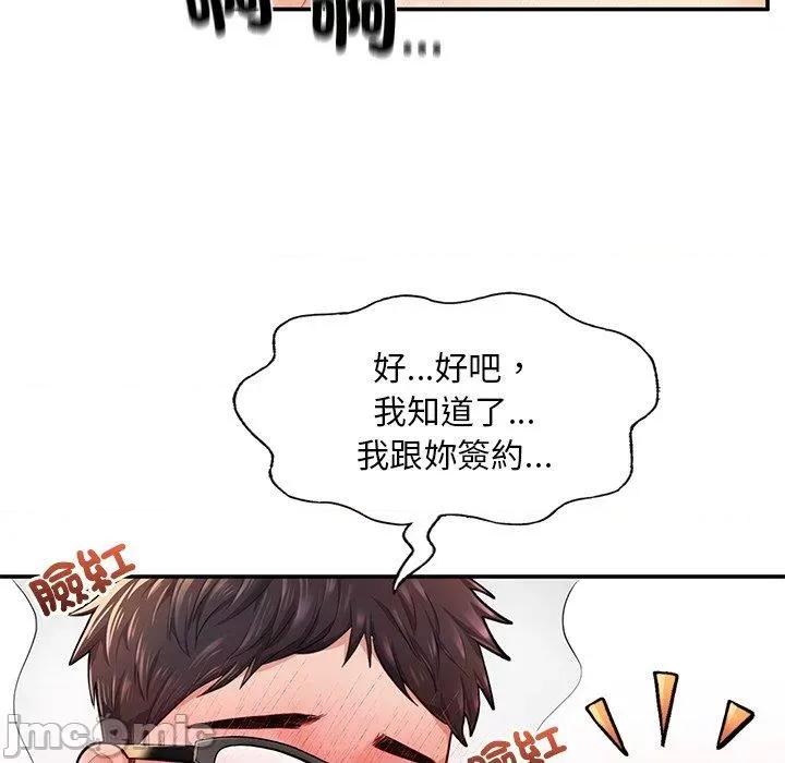 成为人上人 成为人上人3 成为人上人 第100页