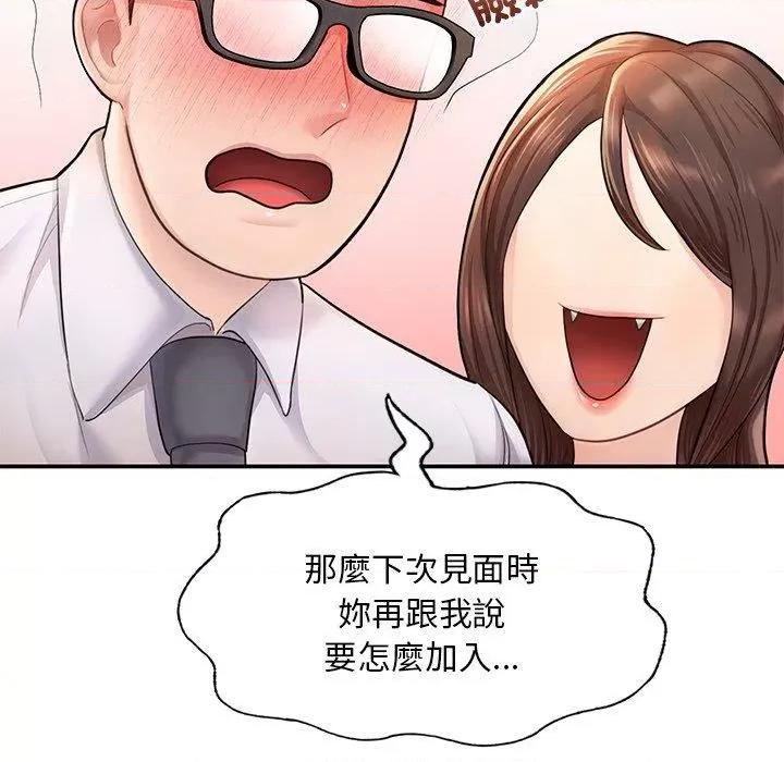 成为人上人 成为人上人3 成为人上人 第101页