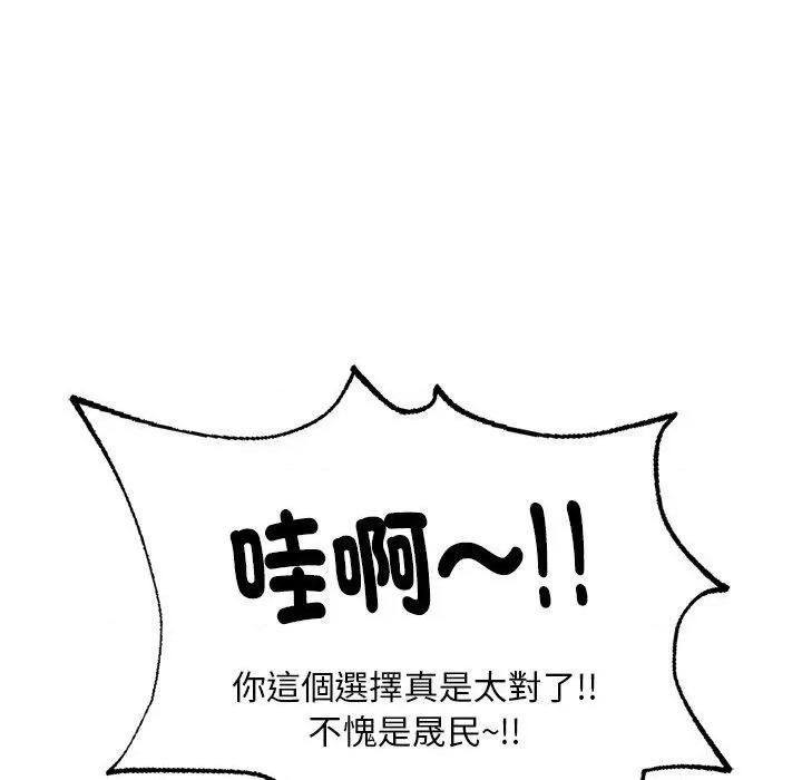 成为人上人 成为人上人3 成为人上人 第102页