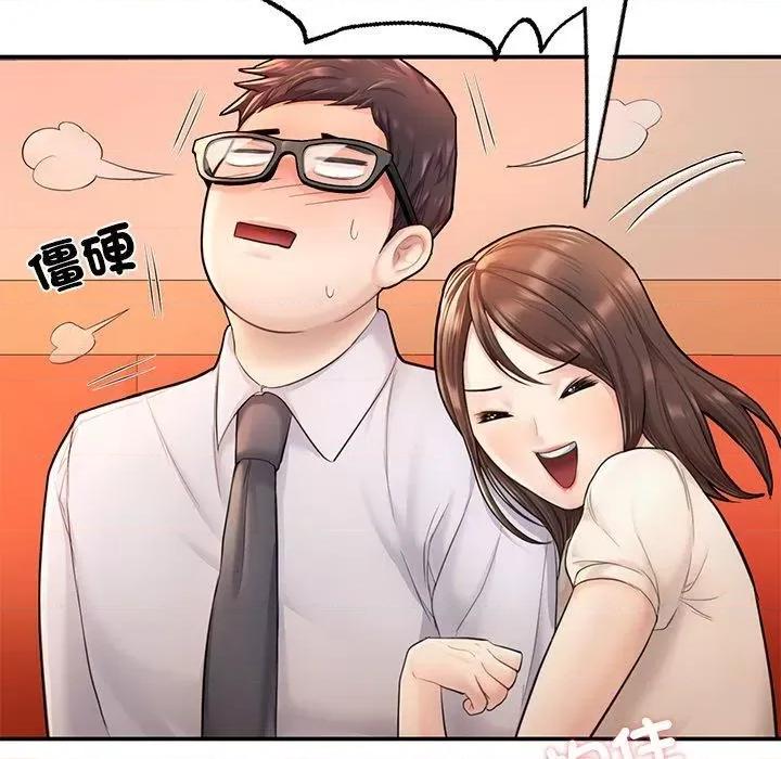 成为人上人 成为人上人3 成为人上人 第103页