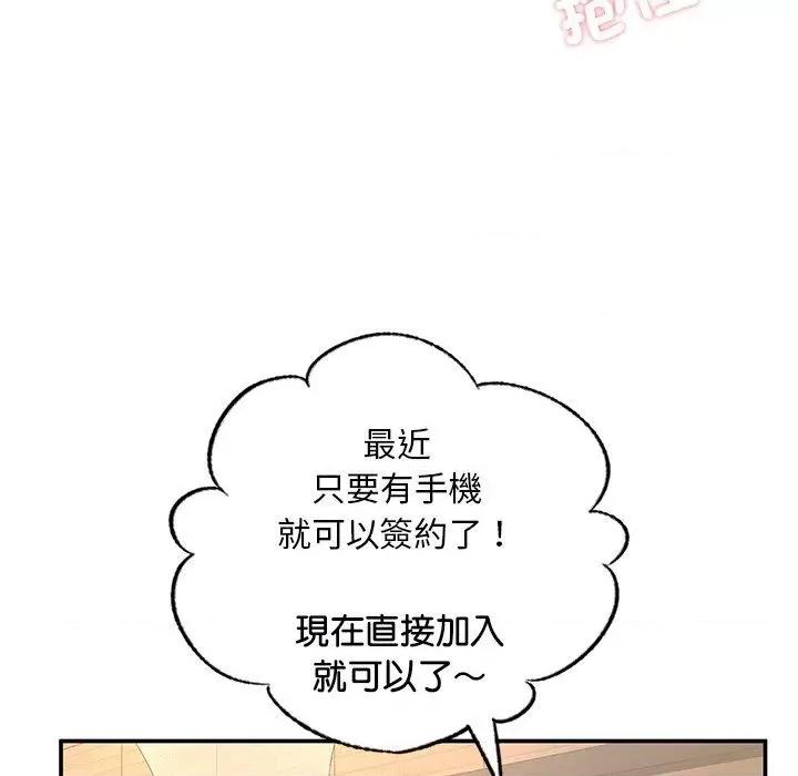 成为人上人 成为人上人3 成为人上人 第104页