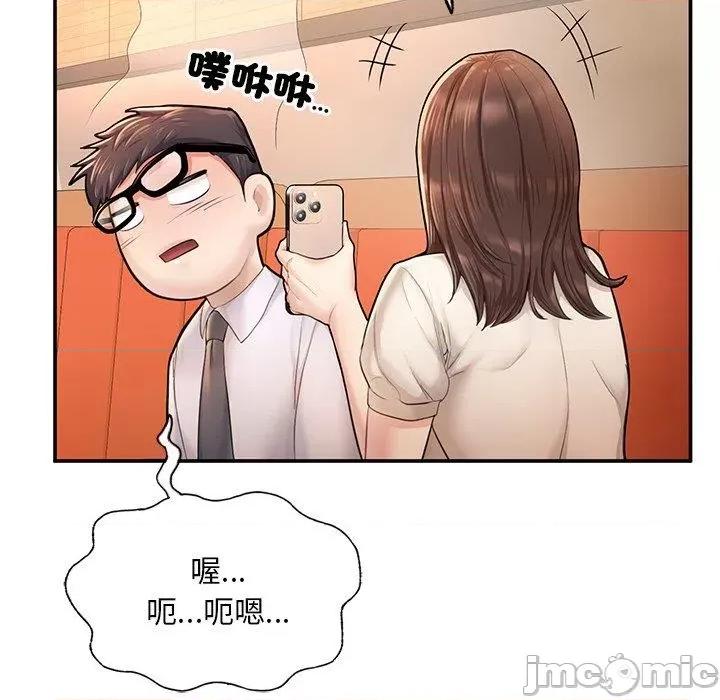 成为人上人 成为人上人3 成为人上人 第105页