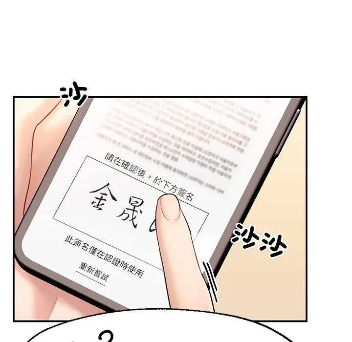 成为人上人 成为人上人3 成为人上人 第107页