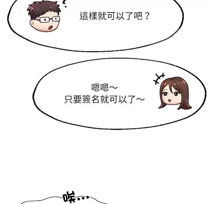 成为人上人 成为人上人3 成为人上人 第108页