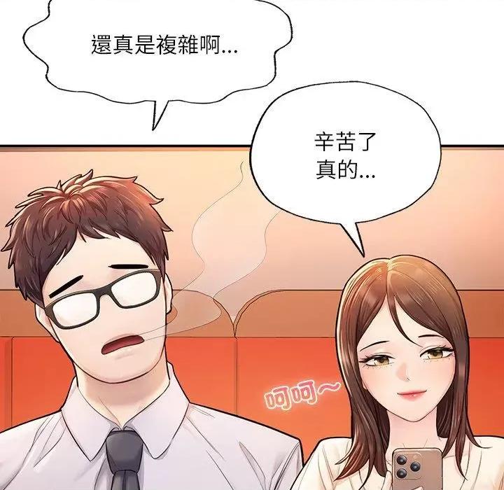 成为人上人 成为人上人3 成为人上人 第109页