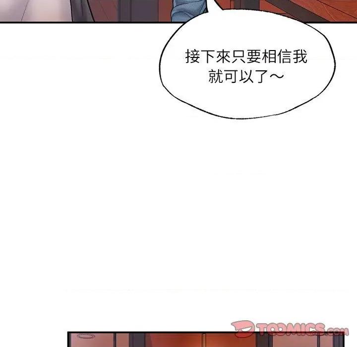 成为人上人 成为人上人3 成为人上人 第112页