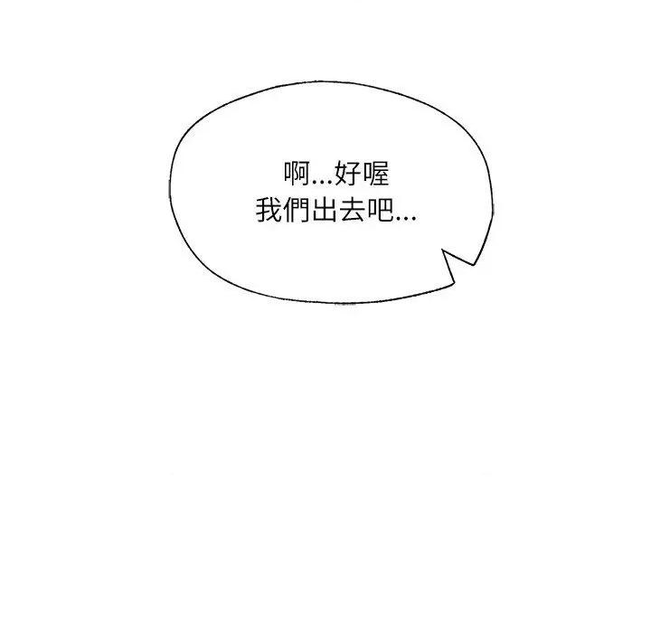 成为人上人 成为人上人3 成为人上人 第117页