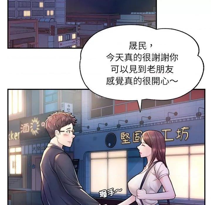 成为人上人 成为人上人3 成为人上人 第119页