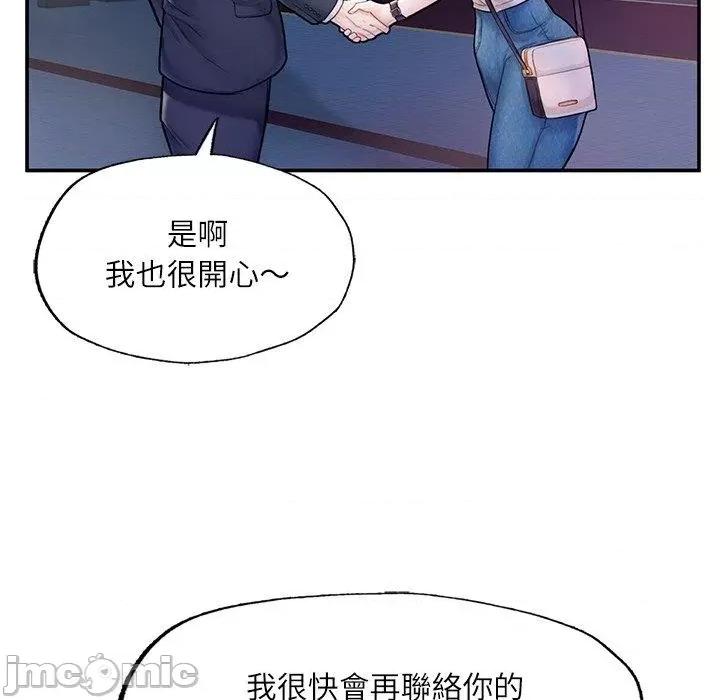 成为人上人 成为人上人3 成为人上人 第120页
